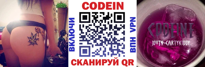 Кодеиновый сироп Lean напиток Lean (лин)  Нолинск 
