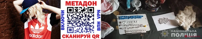 цены наркотик  Нолинск  МЕТАДОН белоснежный 